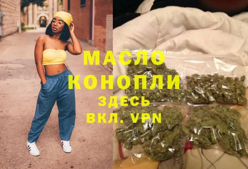 МЕГА вход  Афипский  Дистиллят ТГК THC oil 